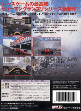 Human Grand Prix - The New Generation (Japan) box cover back